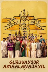 Download Guruvayoor Ambalanadayil (2024) South dual Audio