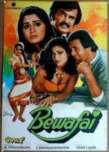 Bewafai (1985) Hindi