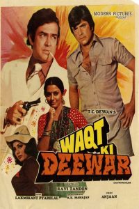 Waqt Ki Deewar (1981) Bollywood Hindi