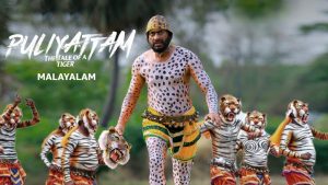 Puliyattam (2023) Malayalam