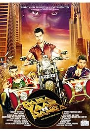 Paisa Yaar N Panga (2014) Punjabi