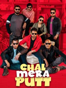 Chal Mera Putt (2019) Punjabi