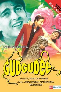 Gudgudee (1997) Bollywood