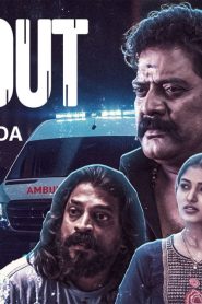 Not Out (2024) Kannada