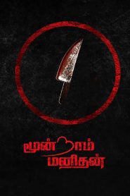 Moondram Manithan (2023) Tamil