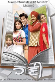 Haani (2013) Dual Audio Movies