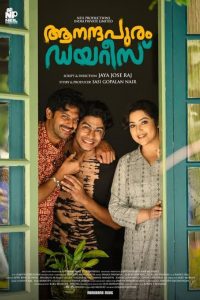 Anandapuram Diaries (2024) Malayalam