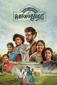 Download Kozhipannai Chelladurai (2024) South-Multi-Audio [TAM. TEL, KAN, MAL, HIN] | 480p [442MB] 720P [793MB] | 1080p [6.51GB]