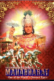 Mahabharat • 1988 (2014) • BD50 • Untouched BluRay • 7 Disk Set • RELIANCE